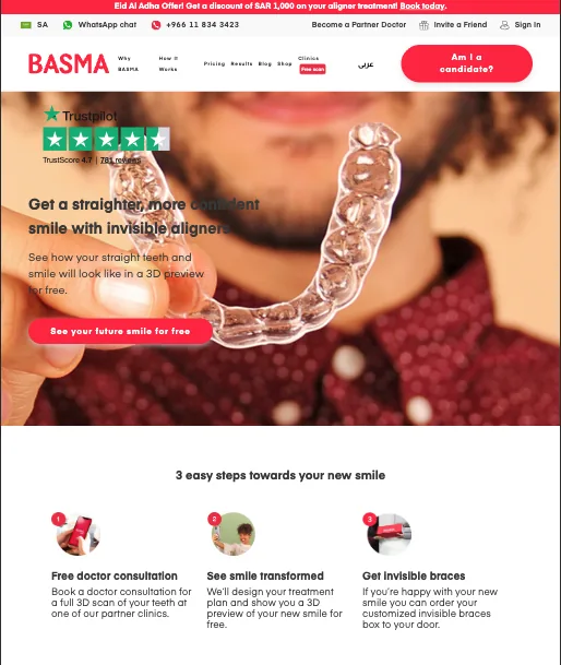 بسمة سمايل