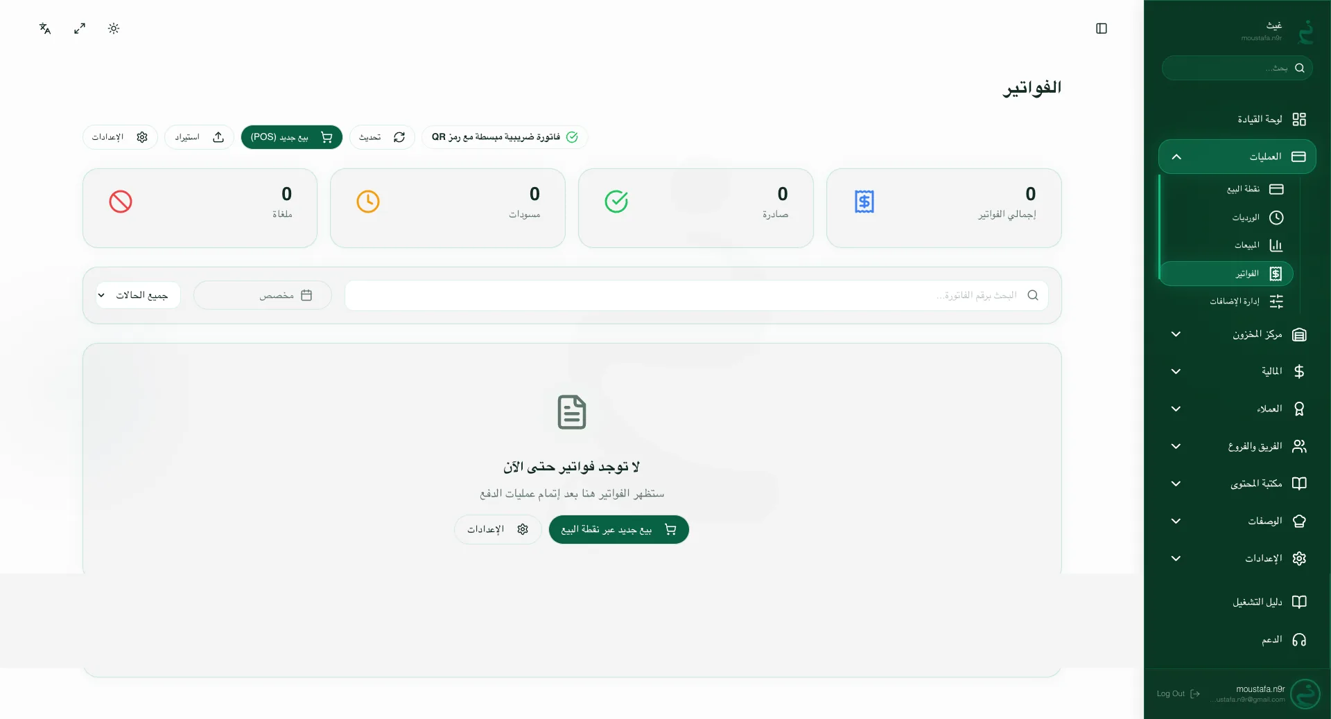 غيث