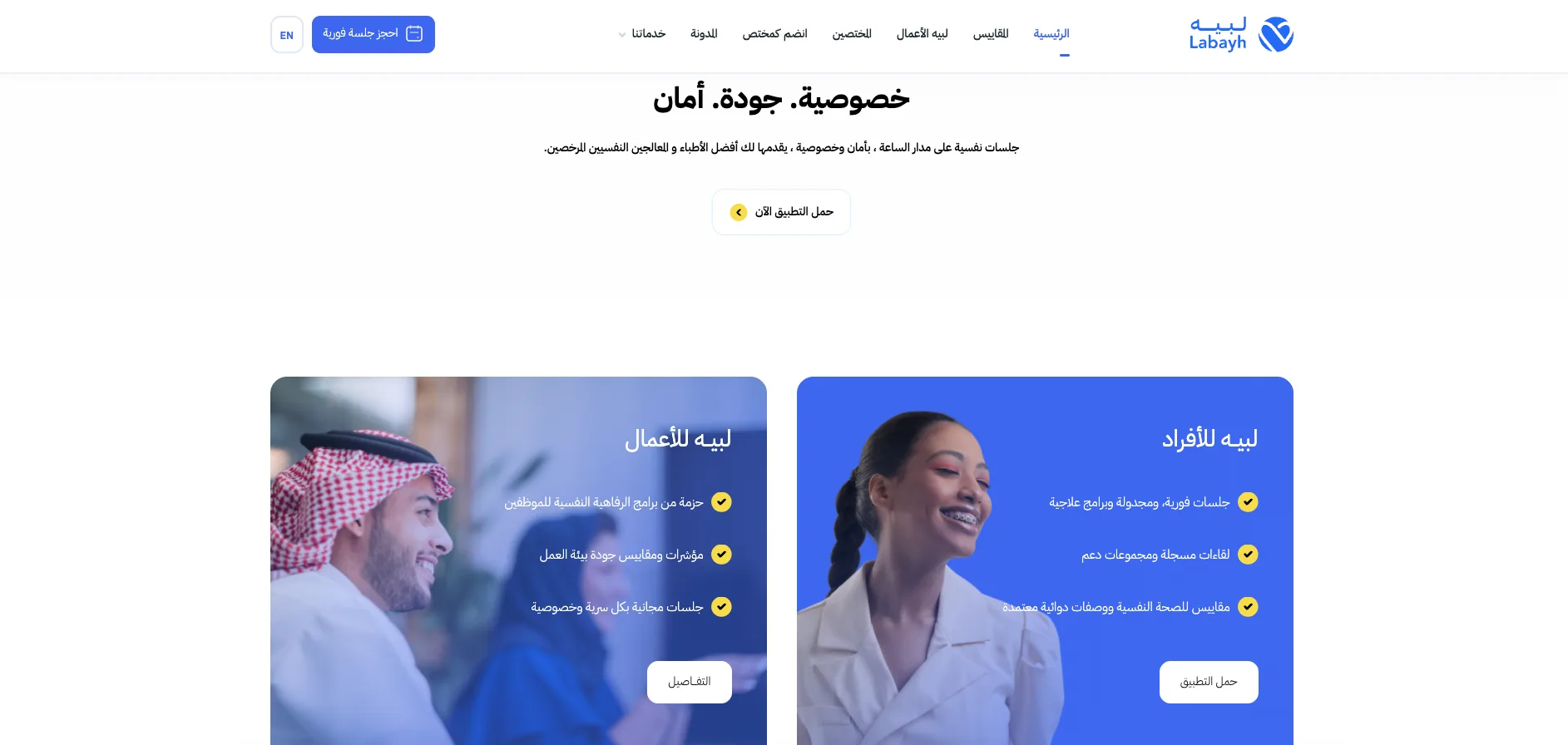 لبيه